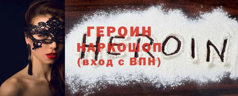 Героин Heroin  Жигулёвск 